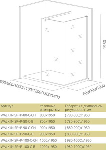 Боковая стенка Good Door Walk-in SP+P C-CH 80 / 90 / 100, 100х195, прозрачный