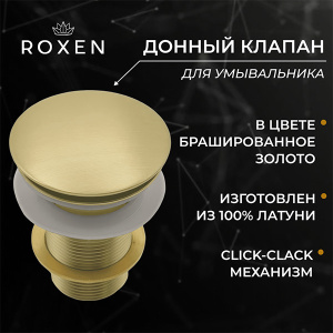 Комплект 2 в 1 умывальник Roxen Fabio Round 110215-GB с донным клапаном