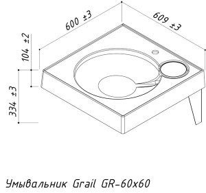 Умывальник Belux Grail GR 60х60 Set