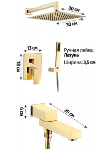 Душевая система скрытого монтажа Grocenberg GB5089GO-1 / GB5089MG-1, золото глянец