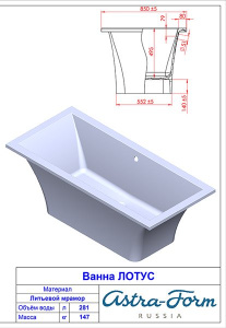 Ванна из искусственного камня Astra-form Лотус цветная, 185х85