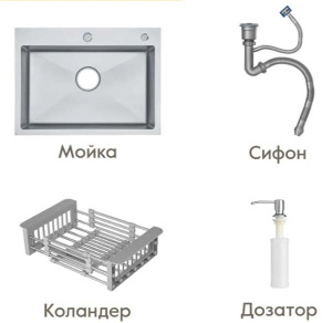 Кухонная мойка Axus LS-6548 с коландером и дозатором