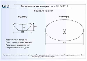 Умывальник Gid Gd9811