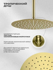 Душевая система скрытого монтажа Filarete Roun FL1022MG