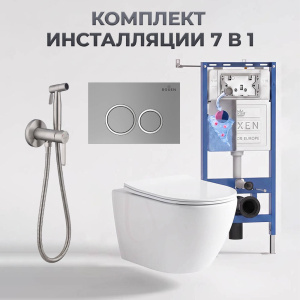 Комплект инсталляции 7 в 1 Roxen StounFix Dual Fresh 524734-6 с аромадозатором, сатин, никель брашированный