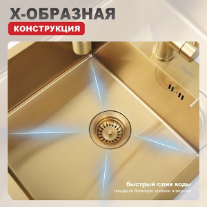 Кухонная мойка Raglo R700.5050.03 / R701.6050.03 сатин золотой с коландером, 50х50, сатин золотой