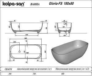 Ванна из искусственного камня Kolpa-san Gloria FS