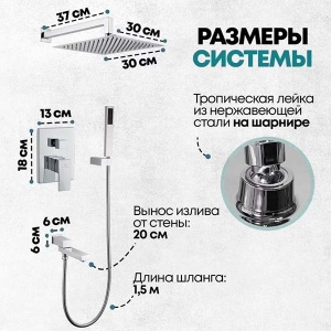 Душевая система скрытого монтажа Grocenberg GB5089CR-1