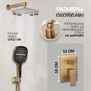Душевая система Hansberge H6070BR встраиваемая