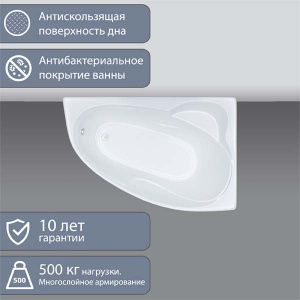Акриловая ванна Triton Изабель NEW левосторонняя, 170х100