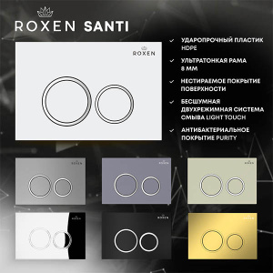 Кнопка для инсталляции Roxen Santi 410260BG
