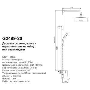 Душевая стойка Gappo G2499-20