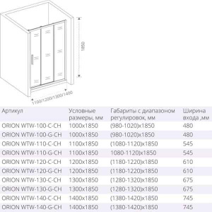 Душевая дверь Good Door Orion WTW-C-CH, 100х185, прозрачный