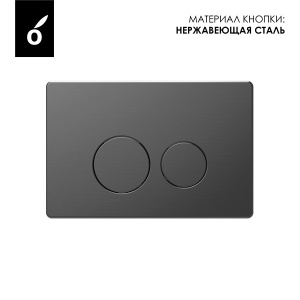 Кнопка для инсталляции Oliveeka OL-R22-BGM, оружейная сталь матовая