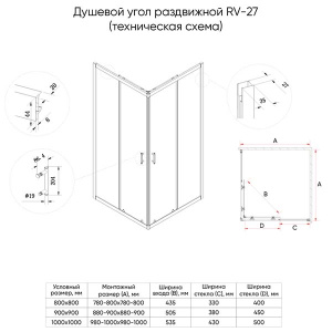 Душевой уголок Veconi Rovigo RV-27G, 90х90, прозрачный