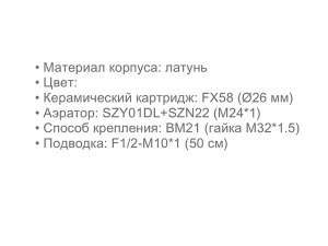 Смеситель для умывальника Ledeme L1078D