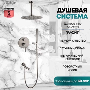 Душевая система скрытого монтажа Grocenberg GB5099BG-2