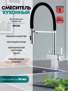 Смеситель для кухонной мойки Grocenberg GB4098CR хром под фильтр