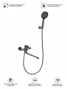 Смеситель для ванны Splenka S221.22.09