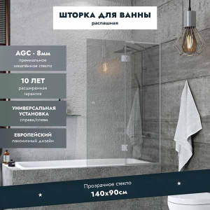 Душевая шторка на ванну Benetto BEN_402_SL_C