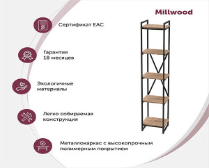 Стеллаж Millwood Лофт СН-2 дуб табачный / черный