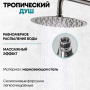 Душевая стойка Grocenberg GB7099 никель