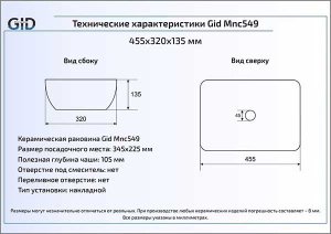 Умывальник Gid Mnc549