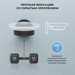 Мыльница Wellsee Finishing Touch 182502000