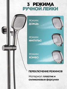 Душевая стойка Grocenberg GB7011 графит