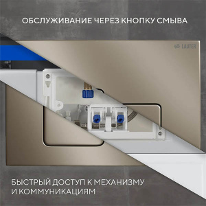 Кнопка для инсталляции Lauter 219705F, золото