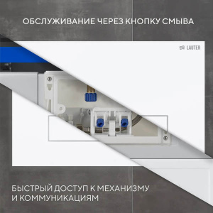 Инсталляция для унитаза Lauter 21901002 с кнопкой 219702HD, белый