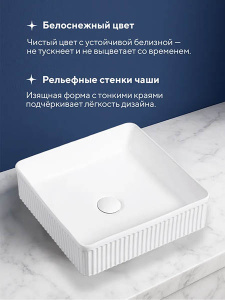 Умывальник Amore di mare Ustica 37601-SE