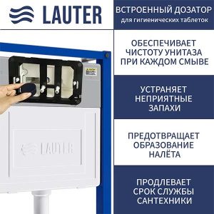 Инсталляция для унитаза Lauter 21901002 с отверстием для гигиенических таблеток, механический