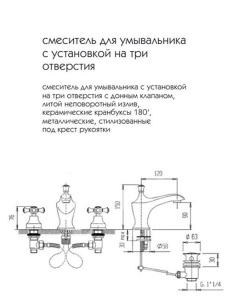 Смеситель для умывальника Caprigo Monarch 41-021-oro