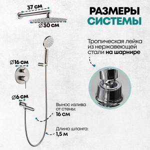 Душевая система скрытого монтажа Grocenberg GB5001 никель