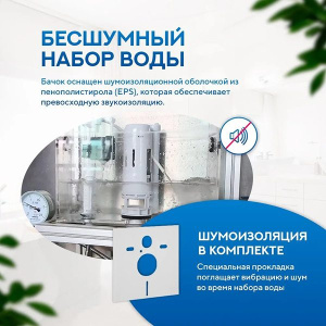 Комплект инсталляции 6 в 1 Amore di mare QuickFit 50114 с подвесным унитазом Elsa Tornado P312-T и клавишей смыва 404W
