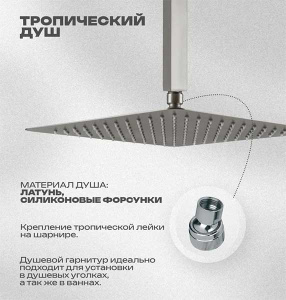 Душевая система скрытого монтажа Filarete Waterfall FL1012NK
