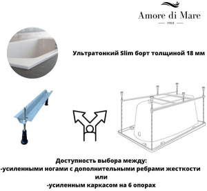 Акриловая ванна Amore di mare Nicole, 170х75