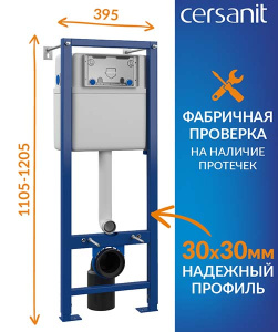 Комплект инсталляции Cersanit Vector с кнопкой Twins 63523 и унитазом City Smart CO DPL EO slim