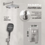 Душевая система Hansberge H6070NK встраиваемая