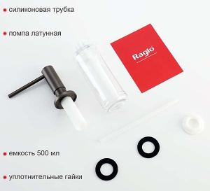 Дозатор для моющих средств Raglo R720.02.09