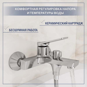 Смеситель для ванны Lauter Silk 21СК6572С с душевым гарнитуром Vibe 63067