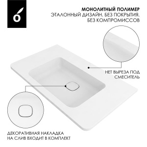 Умывальник Oliveeka Urban U80W