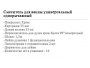 Смеситель для ванны Wisent WP22226