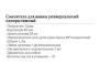 Смеситель для ванны Wisent WP21027