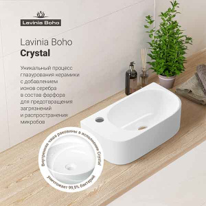 Умывальник Lavinia Boho Bathroom Sink 33311049