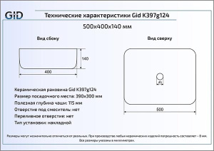 Умывальник Gid K397G124
