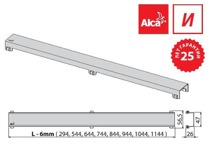 Решетка для душевого трапа AlcaPlast Design-550LN