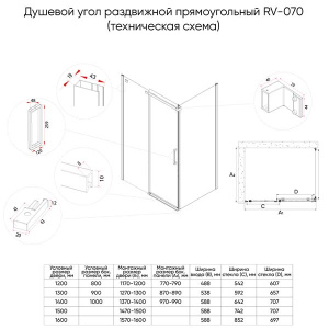 Душевой уголок Veconi Rovigo RV-070CH 120, 120х90, прозрачный