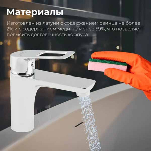 Смеситель для умывальника AV Engineering AVBEL1-A360-255
